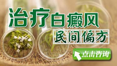 女性白癜风病诊疗要注意哪些方面呢?