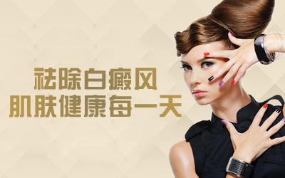 导致女性白癜风发病高的原因有哪些呢?