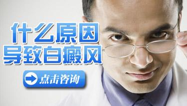 这些都是白癜风的催化剂,你知道吗?