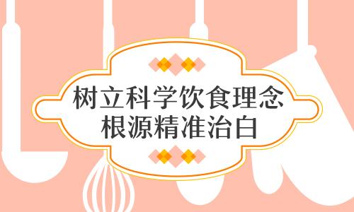 早餐对白癜风患者的好处有哪些?