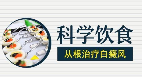 早餐对白癜风患者的好处有哪些?