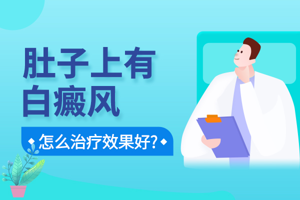 杭州哪里治疗白癜风好 病人要如何了解白癜风的遗传特点