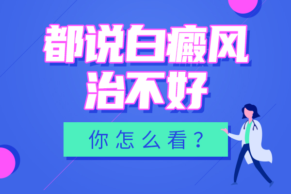 杭州白癜风医院什么好 得了白癜风的人应该吃那些水果吗