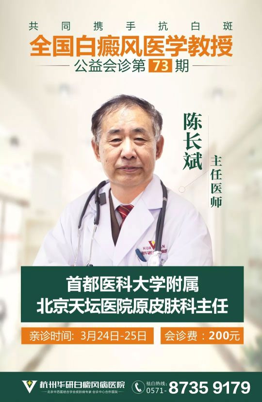 【白癜风会诊】抗复发神器+北京专家,为你一站式解决白癜风难题!