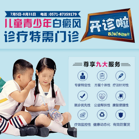 #白癜风0元普查 限时预约#准备好了吗?还有308准分子激光诊疗费